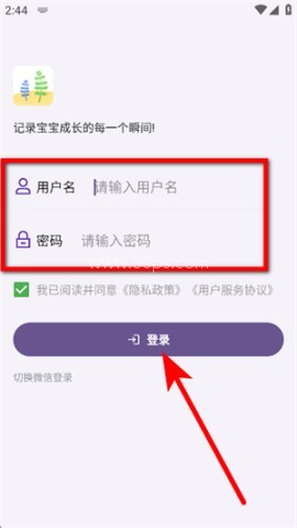 萌宝成长助手 第4张图