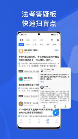 瑞达法考官方版