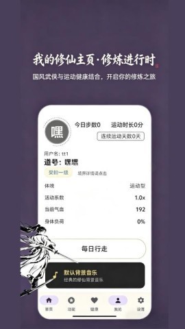锻仙纪