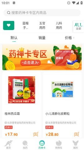 药兜网