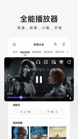 360极速浏览器最新版
