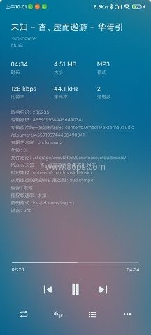 椒盐音乐老版本