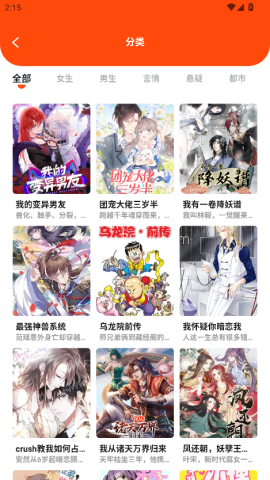 枫芽漫画