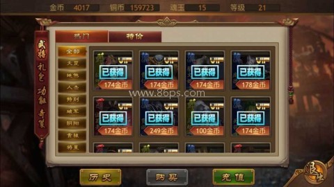 极略三国魔极天道 第2张图