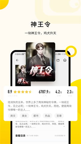 追读小说官方版