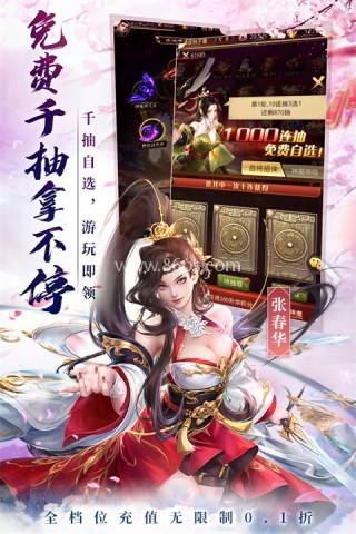 百龙霸业正版