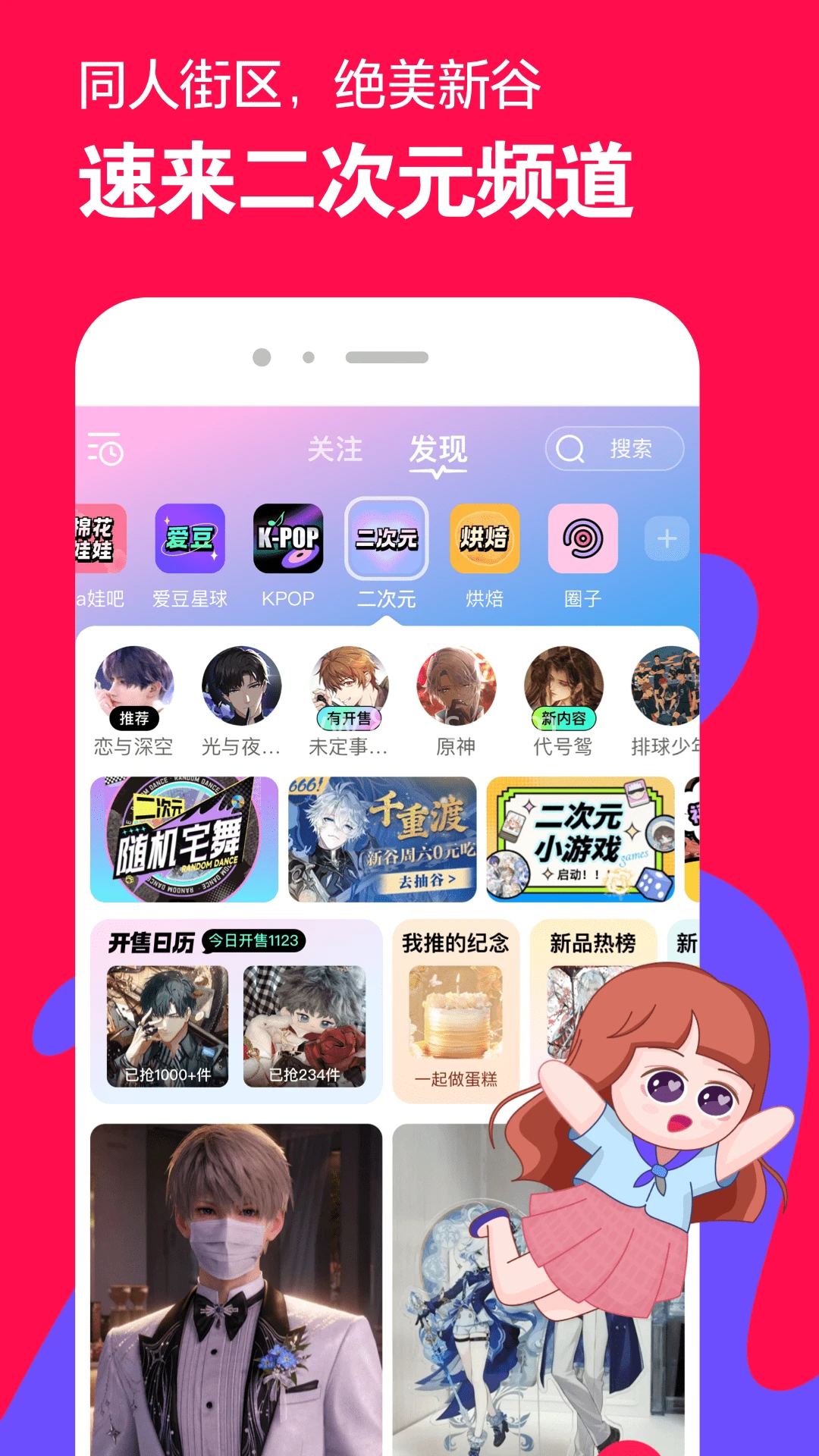 微店app免费版