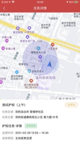 平安乐巡