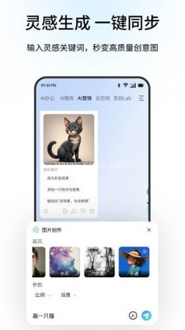 联想百应智能体 联想百应智能体