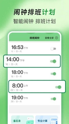 排班值班表 排班值班表