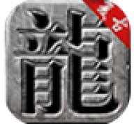 鸿成复古传奇