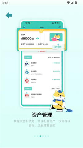 阿柴记账官方版
