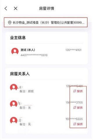 邻里邦物业 第4张图