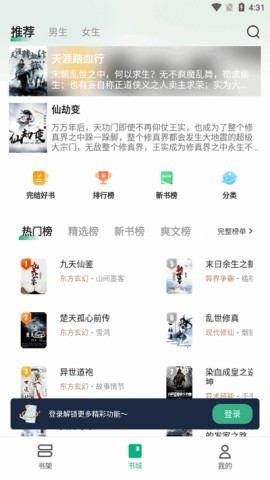 觅乐小说