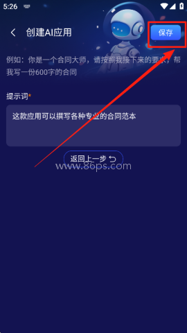 百川AI下载手机版