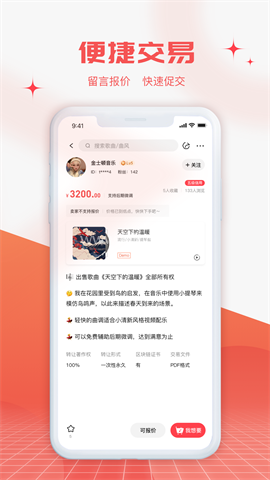 音乐蜜蜂