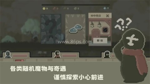 黯淡密林鲁莽小队 第1张图