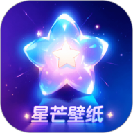星芒壁纸