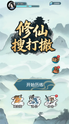 修仙搜打撤