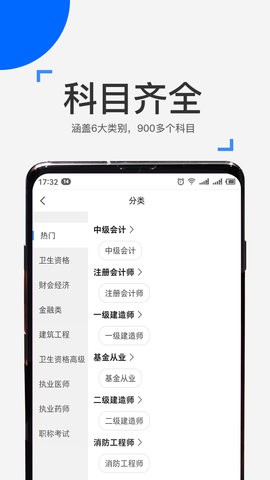 职称学历来学宝典
