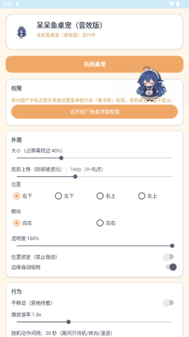 呆呆鱼桌宠