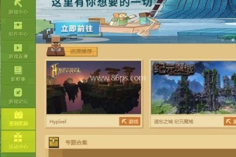 我的世界国服 第1张图