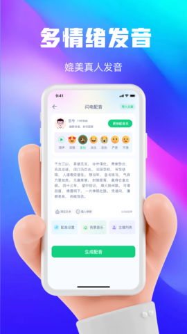 大饼ai变声器移动端