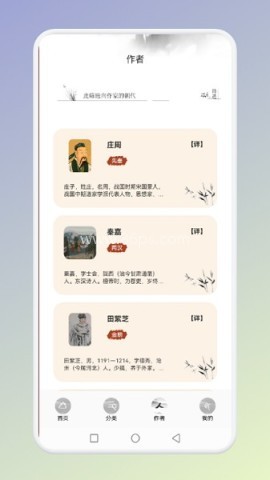 古诗唐诗三百首 第2张图