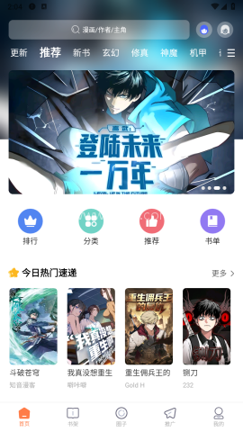 漫境空间漫画