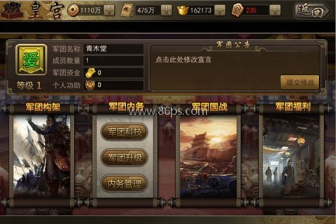攻城三国百度版 第10张图
