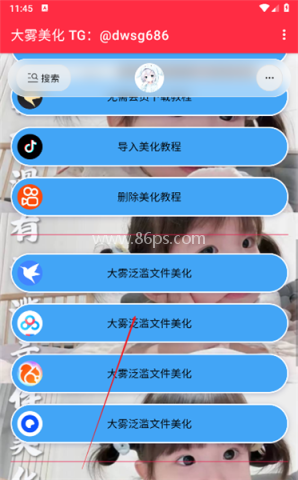 大雾美化包