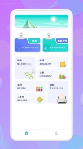 多图拼接 第2张图