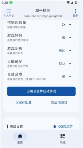 yohub画质助手
