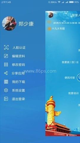 桥西人社