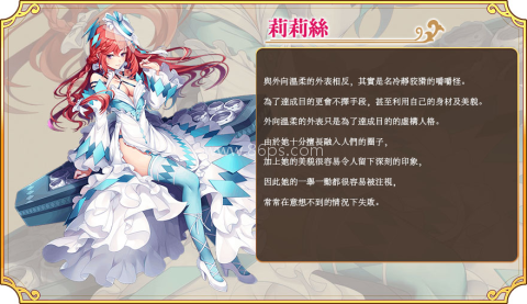 甜甜野兽计划日服 第8张图