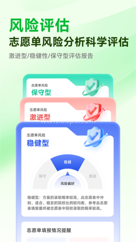 蜻蜓志愿