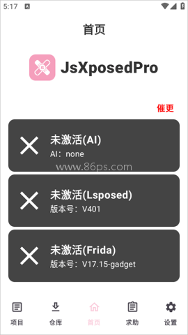 JsXposedPro