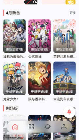 次元城动画最新版