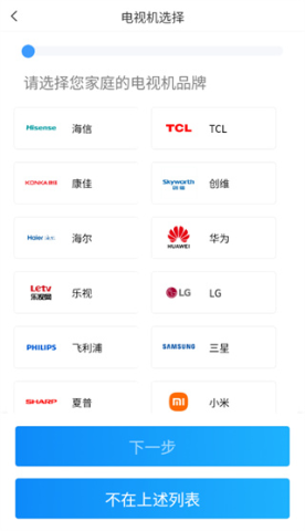 通用遥控广电 第3张图