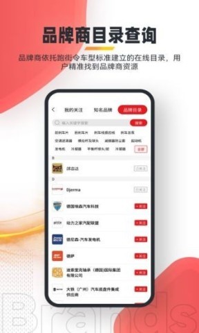跑街令官方正版