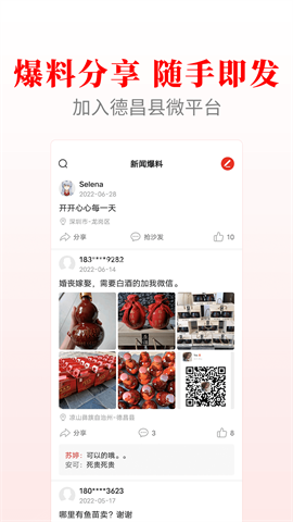 德昌融媒