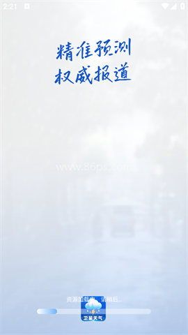 卫星准报天气