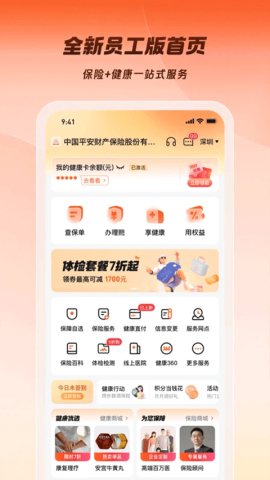 平安E企宝
