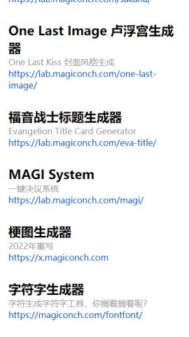 电子包浆生成器官网版