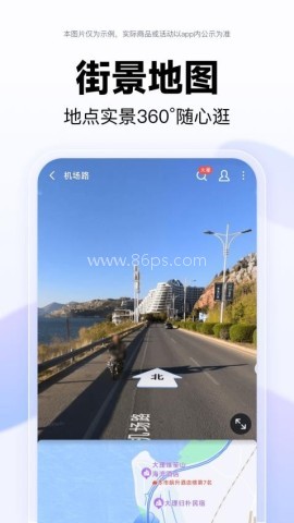 百度地图2026最新版