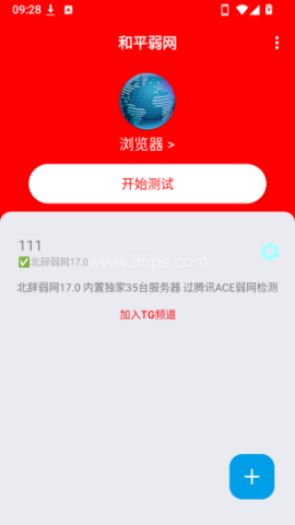 和平弱网吃丹修仙版 第7张图