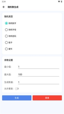爱玩机工具箱安卓版