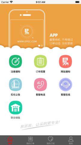 易派客