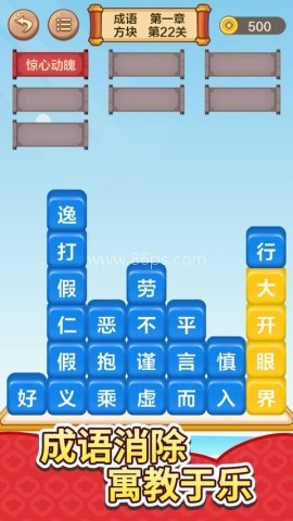 成语接龙闯关 成语接龙闯关