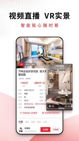 邦邻找房